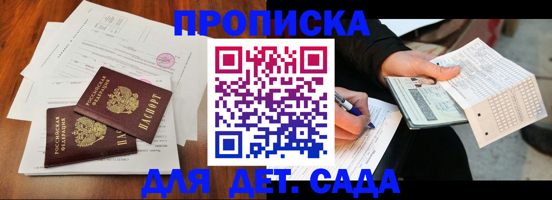 временная регистрация в квартире в Дятьково