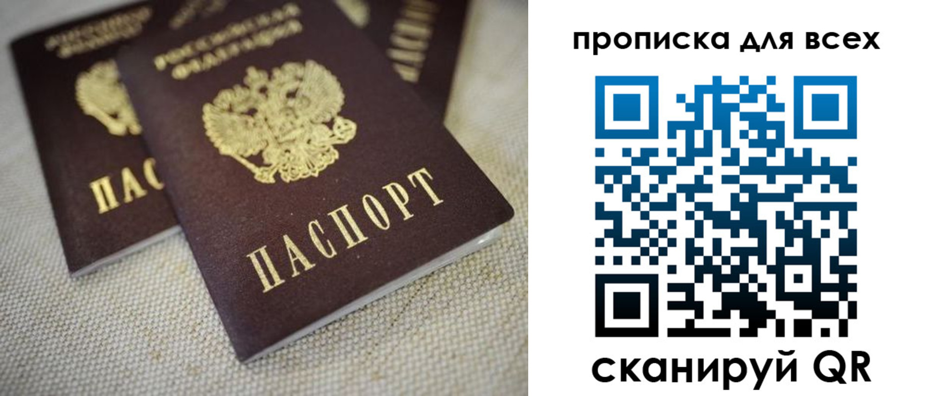 временная регистрация для школы в Дятьково