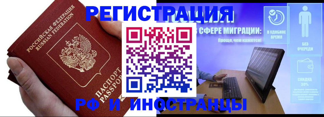 временная регистрация в квартире в Дятьково