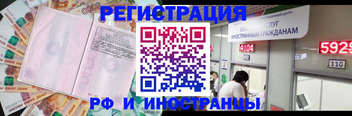 временная регистрация для всех в Дятьково