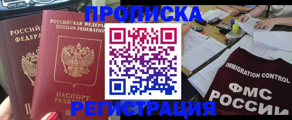временная регистрация для всех в Дятьково