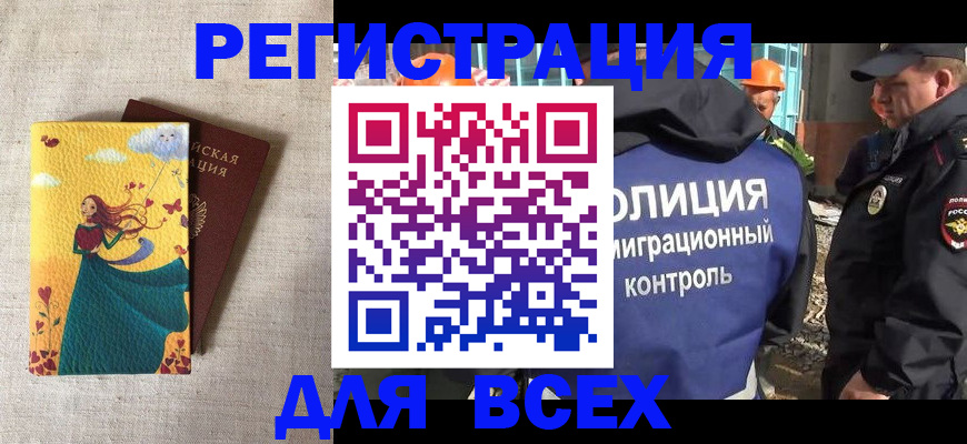 прописка поиск в Дятьково