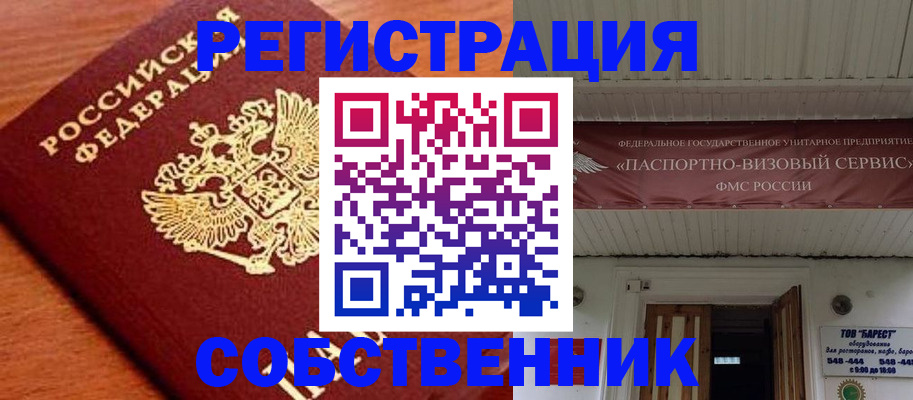 регистрация в Дятьково