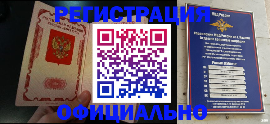временная регистрация недорого в Дятьково