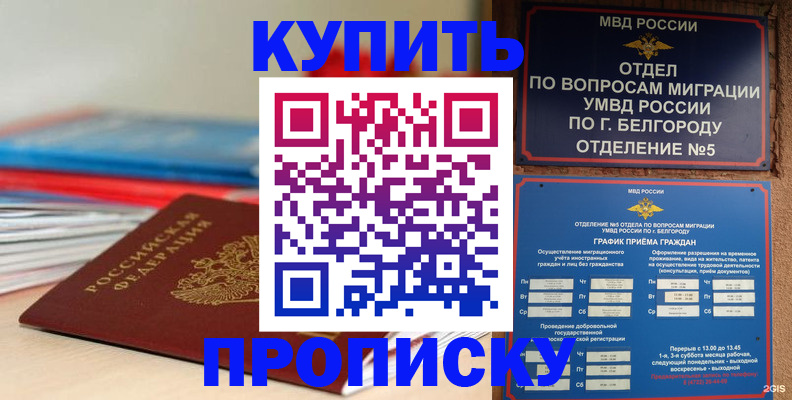 прописка для работы в Дятьково