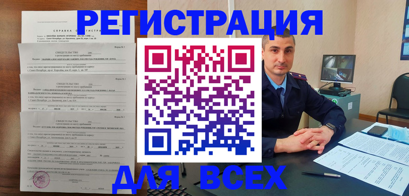 временная регистрация госуслуги в Дятьково