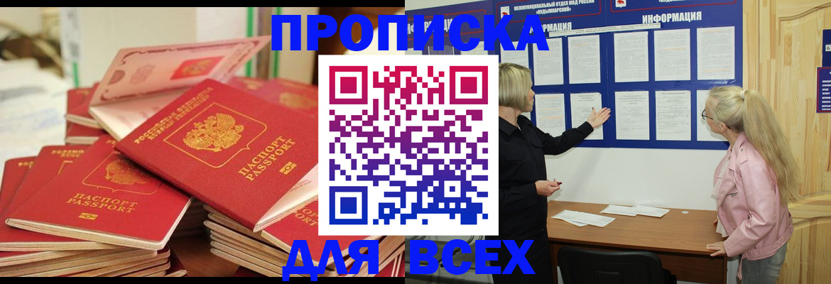 миграционный учет в Дятьково