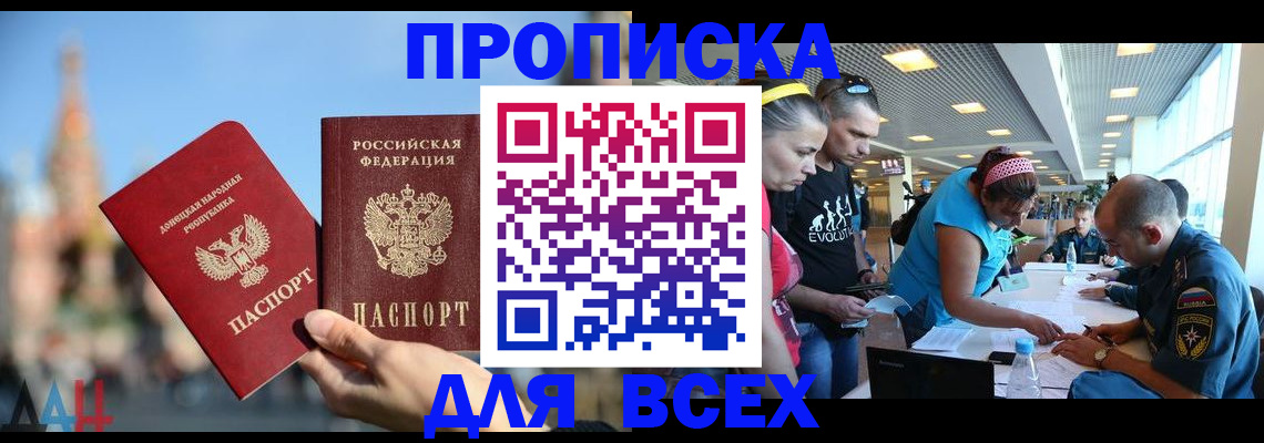 прописка гарантия в Дятьково