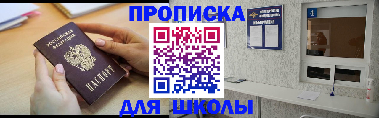 временная регистрация гарантия в Дятьково